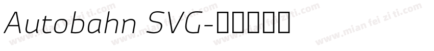 Autobahn SVG字体转换
